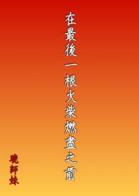 小鲨鱼不想被钓了