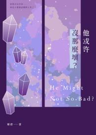 诡域人间