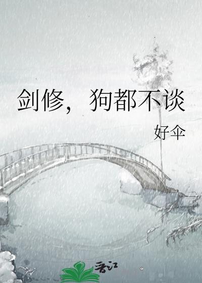 陪你到世界终结