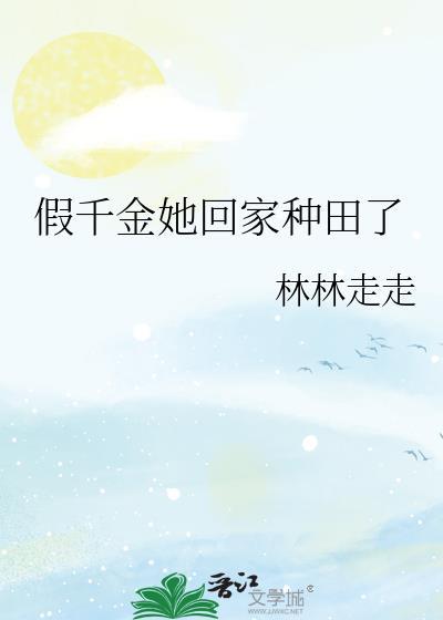 大小姐今天吃醋了吗