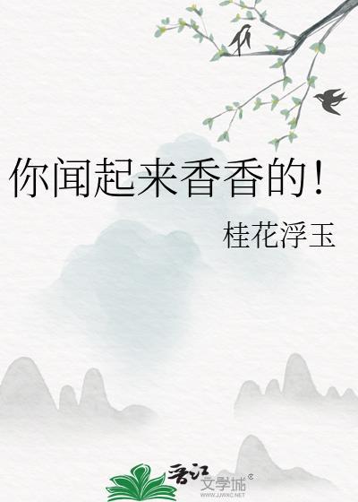一觉睡醒后和云雀恋爱了