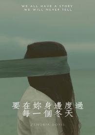 彭格列的致命特等资产