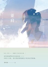 玉腰藏春