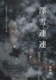 我在星际捡垃圾造神装