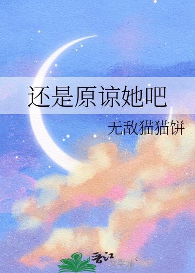 我们不分手好吗？