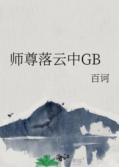 挚爱之伤