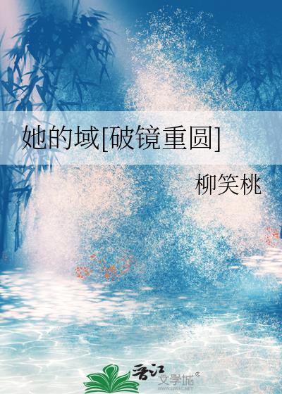 我夫郎是反派而我是恶毒炮灰