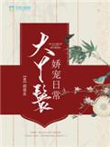 1014寝室诡异事件簿
