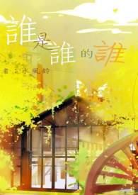 督公他在求生综艺当万人迷[古穿今]