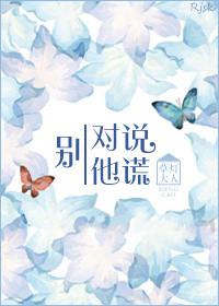 一起下凡来热恋吧