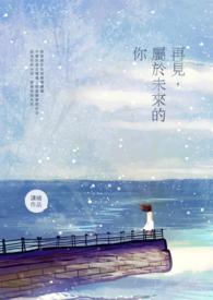 精灵婚约对我不算数