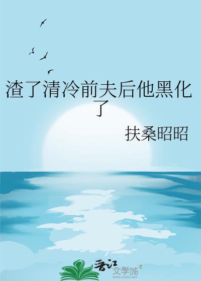 [综漫] 给武侦宰寄八个蛋之后