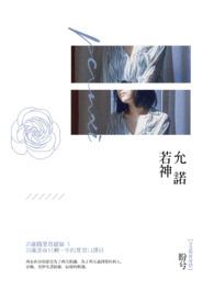 女装大佬他又在浪了