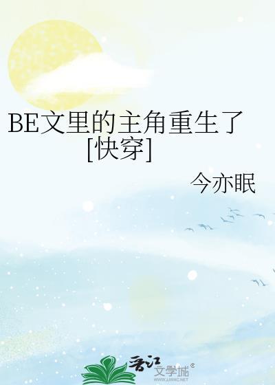 强占那个万人迷