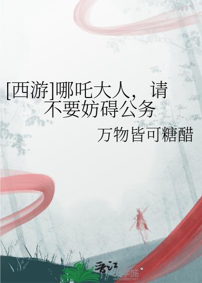 软萌小omega他为爱做1[虫族]