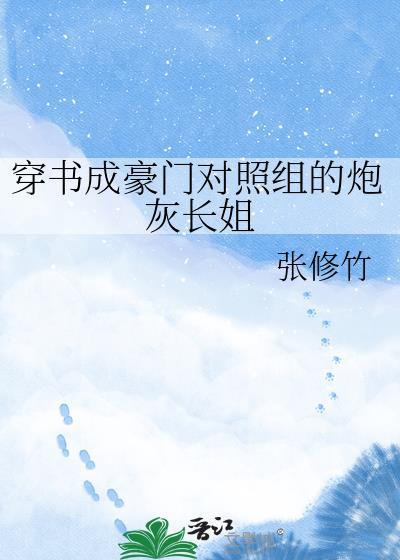 伴我一生