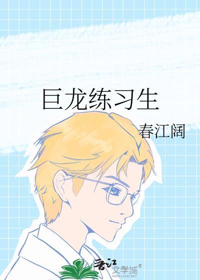 重生之怀净