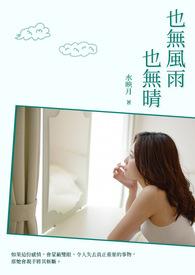 被人鱼骗婚后[GB]