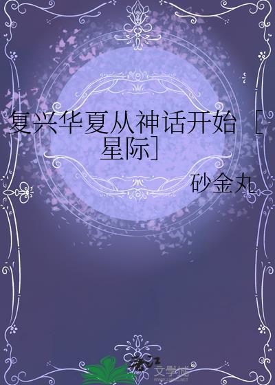 被清冷帝王缠上后（双重生）