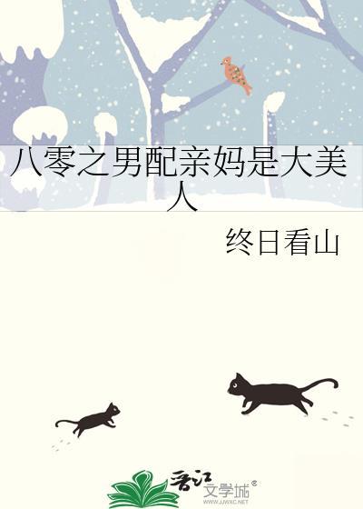 土匪攻略