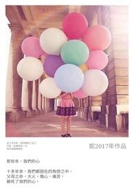 这次真的栽了