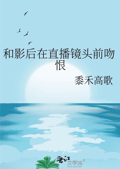 就此热烈