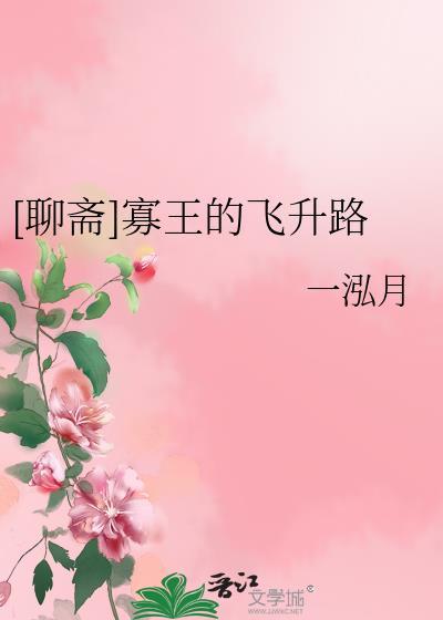 摧雪