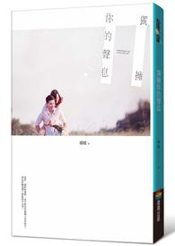 狼的诱惑