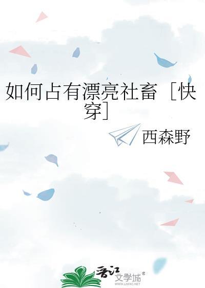 窃子