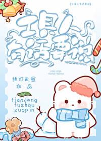 交换一下身体就能收获六眼吗