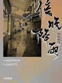 空降热搜