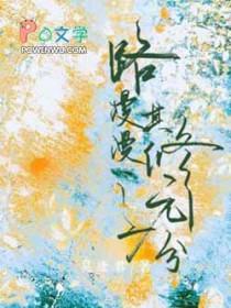 一定是我破碎虚空的方式不对