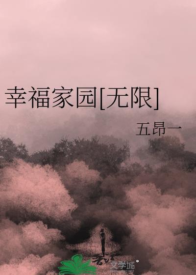 百刃之月光花