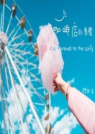 名门骄妃