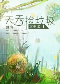 他怀了那个渣攻的包子
