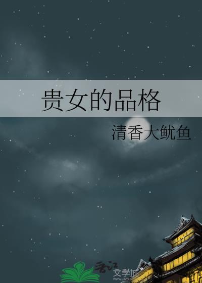 抢妻abo