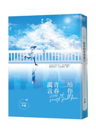 我家小青梅