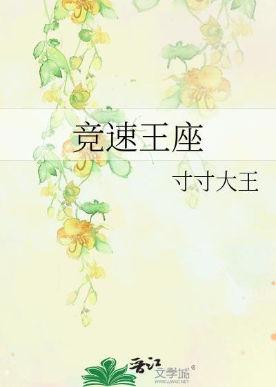 皇叔