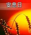 错把魔头们当家人以后