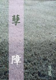 非一般的组合家庭
