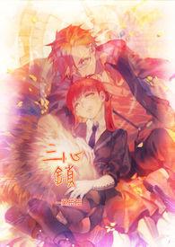 结局要E前白月光回来了[快穿]