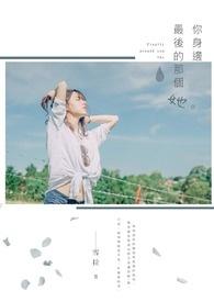 春秋