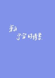 女炮灰的红包群[快穿]