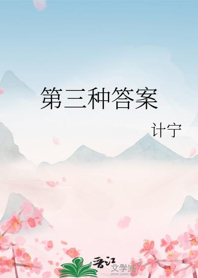 重生暖婚：神医的懒散妻