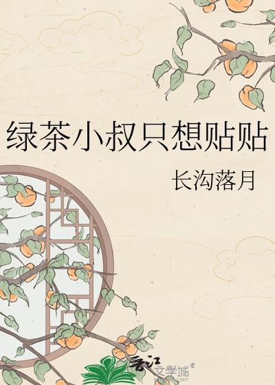 [综武侠]他被无情道剑修始乱终弃了