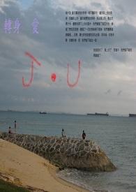 从烧火丫头到钦差夫人
