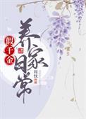 去父留子N年后被发现了