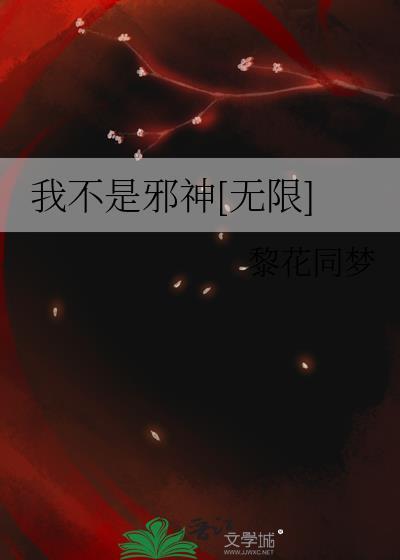 专职加戏的我（快穿）