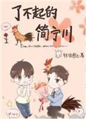 药女淼淼