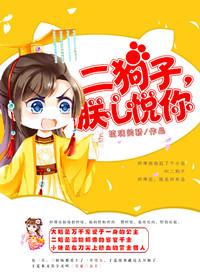 如何在哥谭开旅社[综英美]